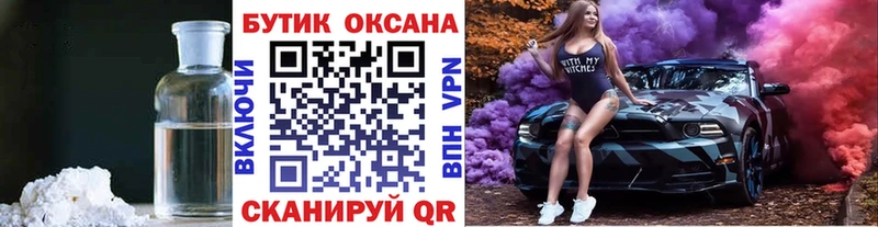 Бутират BDO 33%  гидра маркетплейс  Чита 