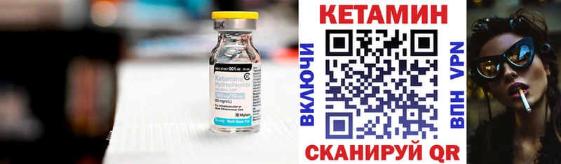 КЕТАМИН ketamine  наркошоп  Чита 