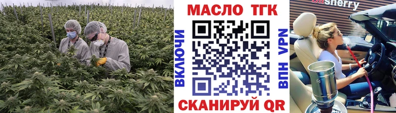 закладка  Чита  ТГК Wax 